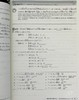 【中商原版】新完全掌握 读解 日语能力考试N3 日文原版 新完全マスター読解 日本語能力試験N3 商品缩略图6