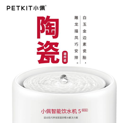 小佩宠物陶瓷饮水机五代猫咪智能饮水器自动循环流动喂活水器用品 商品图0