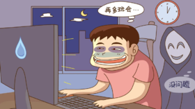  “报复性熬夜”成常态？别拿生命开玩笑！ 