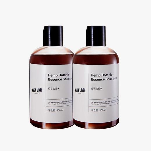 【已下架】【双十一48小时限时秒杀】Snowby/希碧 大麻植萃洗发水舒缓排浊防脱抗衰300ml 两瓶装 [B类] 商品图1