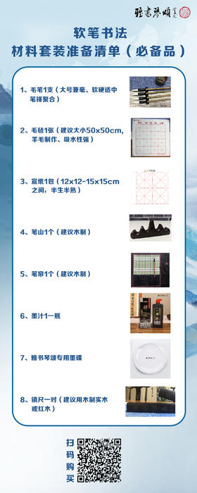 软笔书法家庭作业工具套装