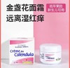 法国Biron宝宝金盏花面霜-20g 商品缩略图0