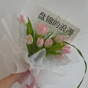 浪漫郁金香 · 花束