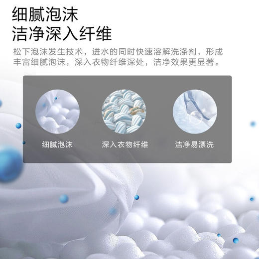 松下（Panasonic）全自动滚筒洗衣机10公斤变频节能除菌 WIFI智能控制 泡沫净深层去渍 商品图6