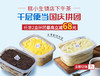 国庆拼便当【最高立减68元】5年热销100000+的镇店下午茶，榴莲、芒果、奥利奥三种口味可选！ 商品缩略图0
