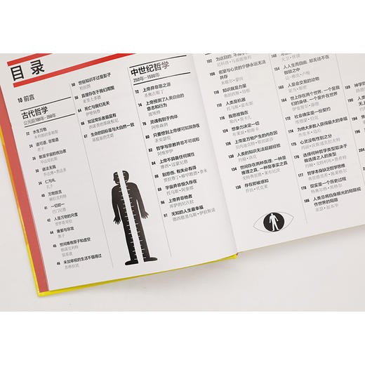 DK哲学百科：典藏版（全彩） 商品图3