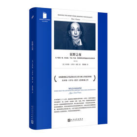 短经典精选：狂野之夜（软精装）