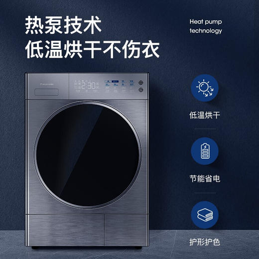 松下（Panasonic）L169+9098P/V洗烘套装滚筒洗衣机10公斤烘干机9公斤热泵烘护机 XQG100-L165+NH-9098V/P 纳诺怡护理 商品图6