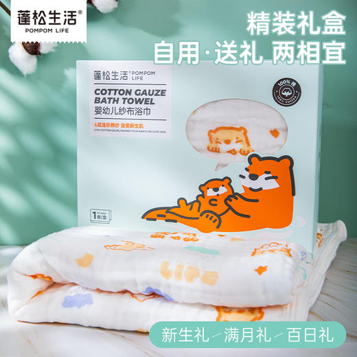 【6层一体连织】蓬松生活婴幼儿纱布浴巾6层棉纱全棉1条装 商品图4