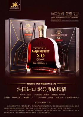 【法国原瓶进口】路易康帝洛莎奢藏版XO白兰地