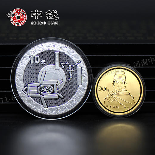 河南中钱  中国金币  2005年郑和下西洋600周年  纪念金银币 商品图9