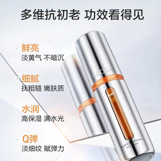 珀莱雅双抗精华30ml+替补心30ml 商品图7