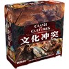 【集石桌游】文化冲突：永恒纪念版  Clash of Cultures: Monumental Edition 商品缩略图0