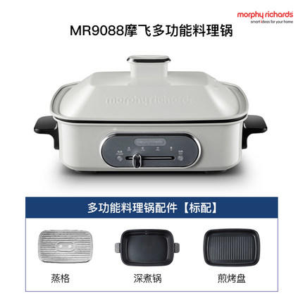 【Morphy Richards】摩飞电器 高端创意小家电-多功能方锅-MR9099 商品图3