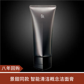 【八年回购榜】POLA宝丽黑BA赋颜晨光洁面乳膏100g 抗老洁面洗面奶景甜同款