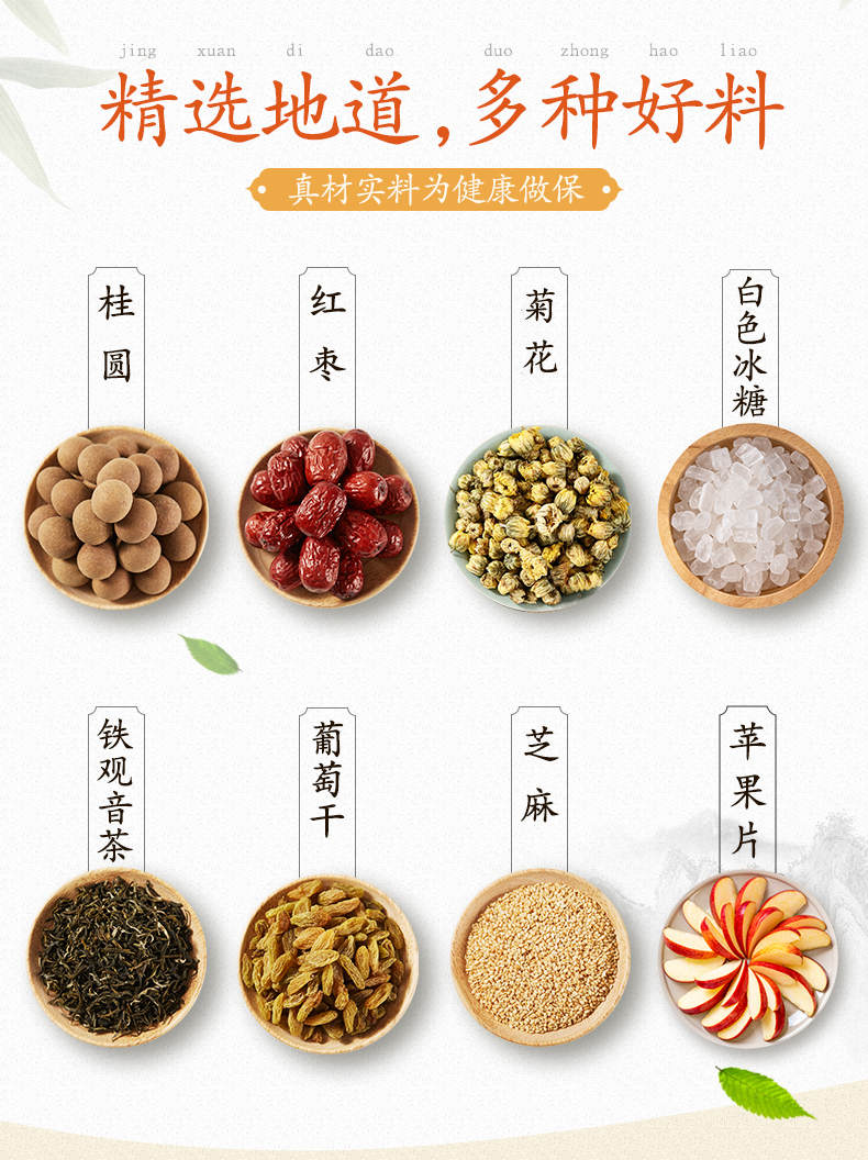 八宝茶的功效与作用图片