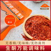 野兽优选 | 瘦龙低碳香辣蘸料100g/袋 商品缩略图1