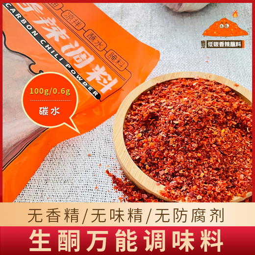 野兽优选 | 瘦龙低碳香辣蘸料100g/袋 商品图1