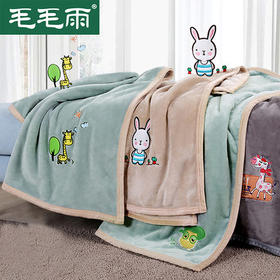 毛毛雨 珊瑚绒毯子礼盒