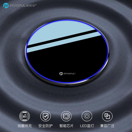 PIVOFUL浦诺菲 15W无线快充 PMC-W07 商品图3