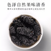 福东海  桑葚子250*2/组  即食桑椹干无沙子 桑椹子桑葚果果干桑果干泡茶泡水泡酒 商品缩略图3