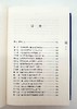 罗念生全集五册 商品缩略图6