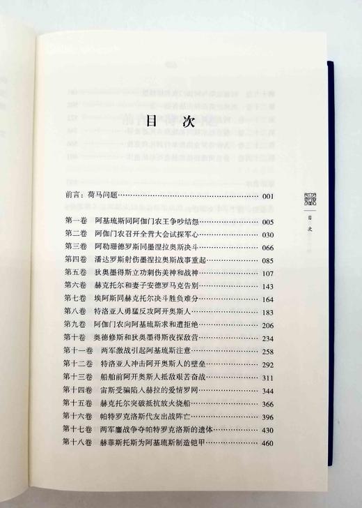 罗念生全集五册 商品图6