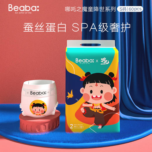 Beaba: 各系列新生儿 NB、S码婴儿纸尿裤 商品图2