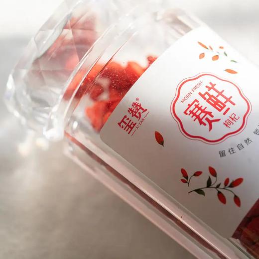 宁夏核心产区 玺赞赛鲜枸杞子▏特优D级枸杞子  冻干枸杞 70g/瓶泡茶煲汤 商品图6