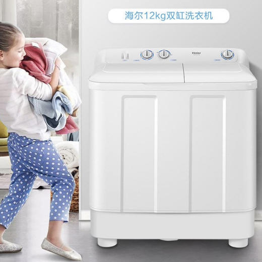 海尔（Haier）洗衣机XPB120-628S 商品图0