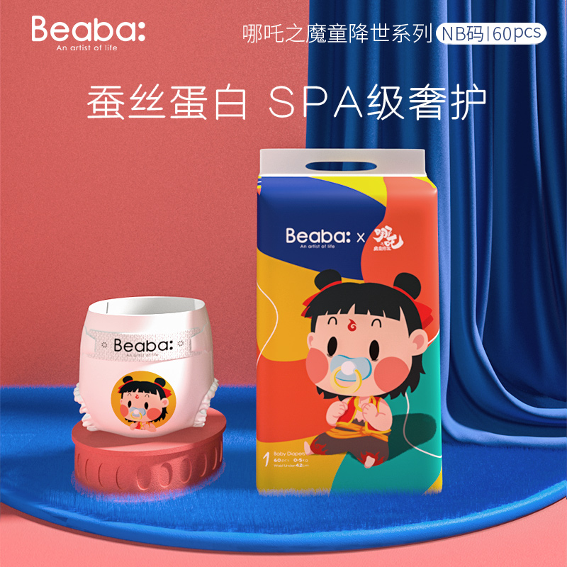 Beaba: 各系列新生儿 NB、S码婴儿纸尿裤