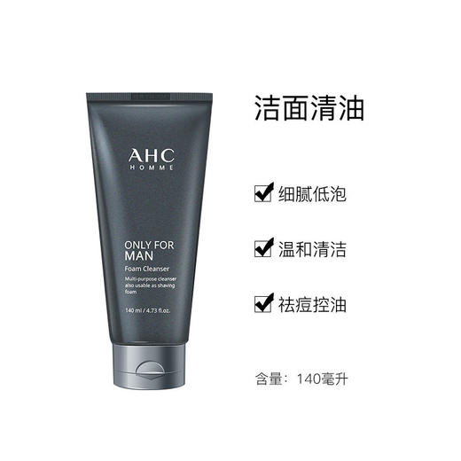 BF AHC男士水乳套装 水乳洗面奶面霜 补水保湿控油 护肤四件套 商品图2