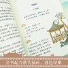 正版 【礼盒装】飞花令里读诗词全套8册正版 中国古诗词大会书籍 古诗词大全集 唐诗宋词元曲三百首 枕上诗书系列珍藏版 商品缩略图1