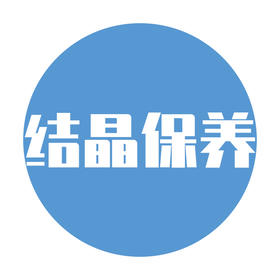 石材-结晶保养服务