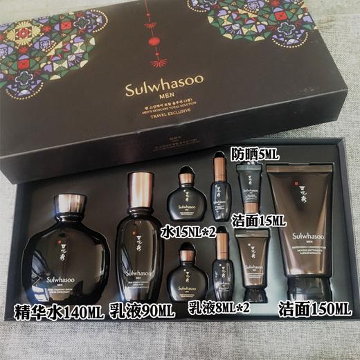 BF韩国Sulwhasoo雪花秀男士精养水乳洁面保湿 三件套 商品图1