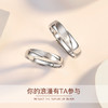 Winy999足银浪漫肖邦对戒送女友闺蜜节日生日礼物 商品缩略图1