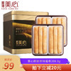 香港美心 精致原味鸡蛋卷礼盒 进口零食蛋卷曲奇饼干礼盒节日送礼手信伴手礼团购 精致原味鸡蛋卷208.8g 商品缩略图6
