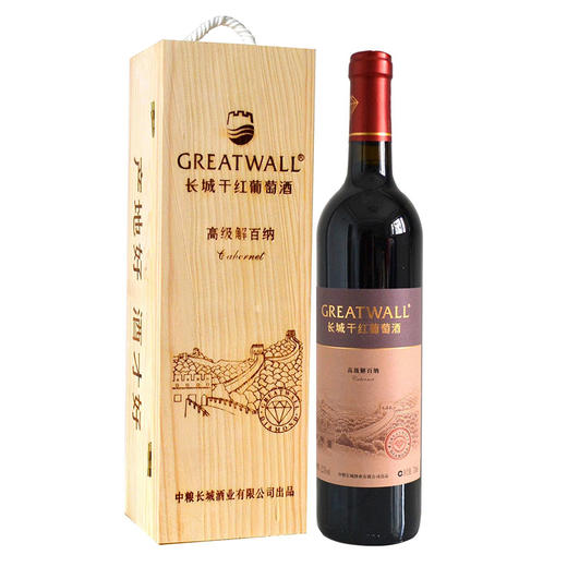 【长城红酒礼盒】长城高级解百纳干红葡萄酒木盒装 商品图0
