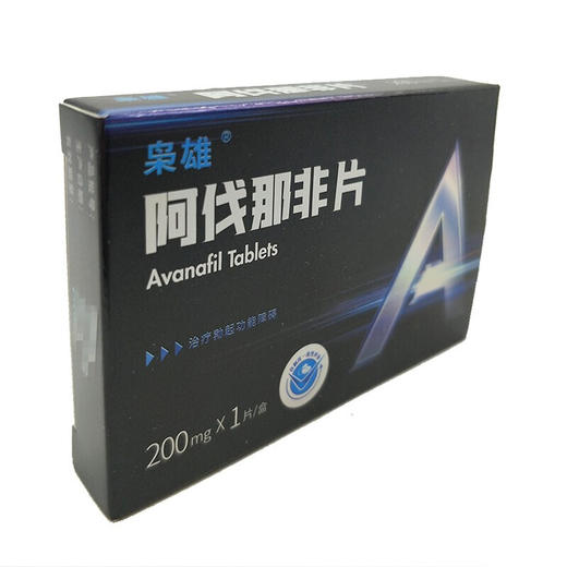 汇伦 枭雄 阿伐那非片 200mg*1片 治疗勃起功能障碍阳痿ED房事男科用药 商品图1