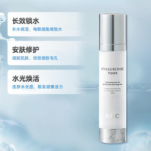 BF AHC/爱和纯玻尿酸小神仙水爽肤水 保湿补水高保湿滋润温和100ml/300ml 商品图1