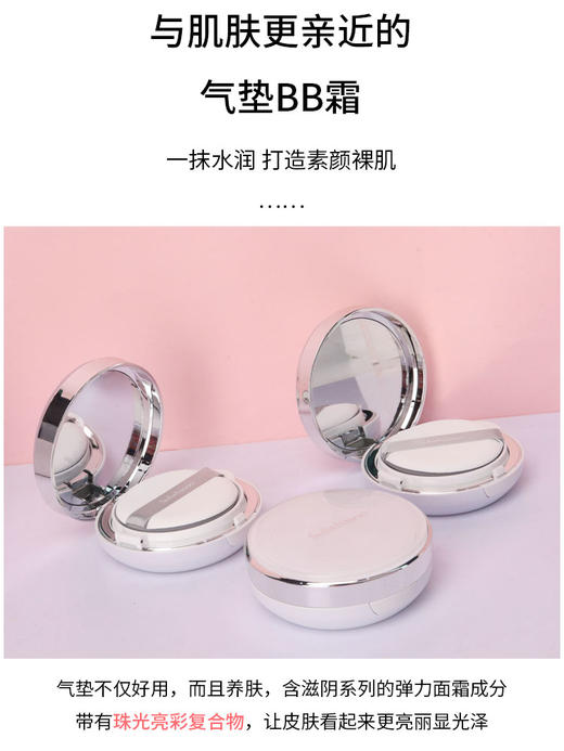 【中欧班列精选】YLPY 韩国Sulwhasoo雪花秀木莲花气垫bb霜15g 15号/17号/21号 商品图1