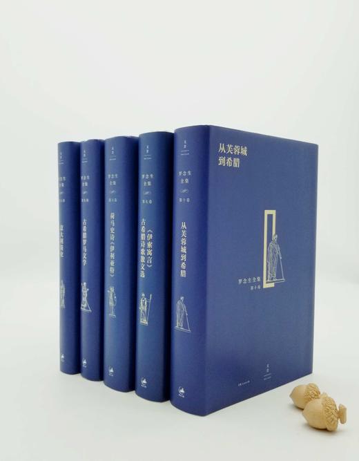 罗念生全集五册 商品图2