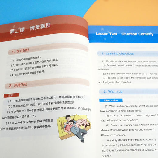 中国研习 7-9年级 China Study 吴勇毅主编 汉语学习教材 中国文化与社会 主题探究式研讨  商品图5