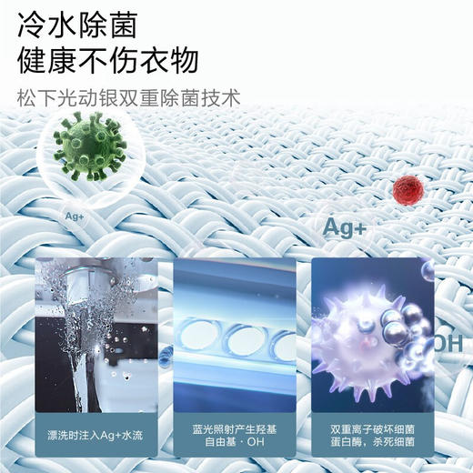 松下（Panasonic）全自动滚筒洗衣机10公斤变频节能除菌 WIFI智能控制 泡沫净深层去渍 商品图1