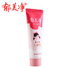 【国货精品】郁美净儿童霜宝宝护肤霜软管装30g 商品缩略图1
