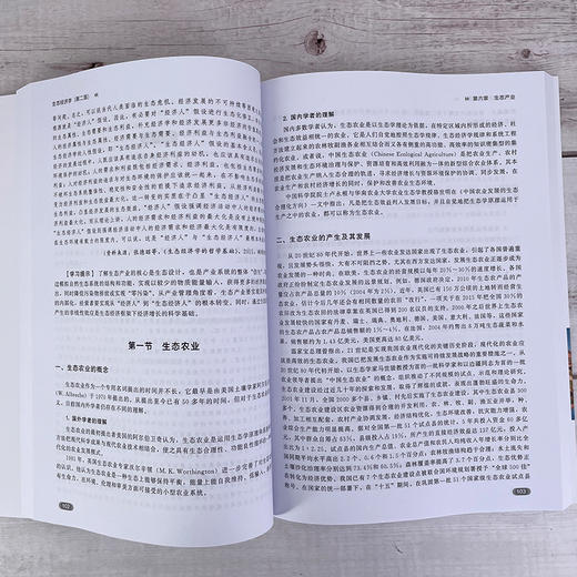 生态经济学（第二版） 商品图4