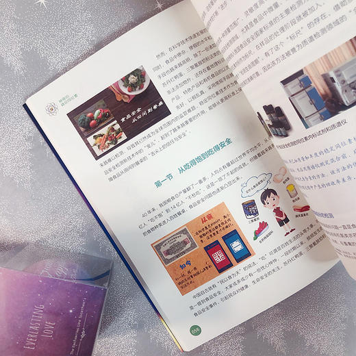 神奇的稳定同位素 商品图5