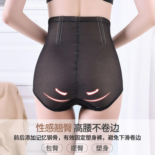 TZF-BJRYC210928新款时尚气质高腰塑身收腹提臀内裤 商品图2