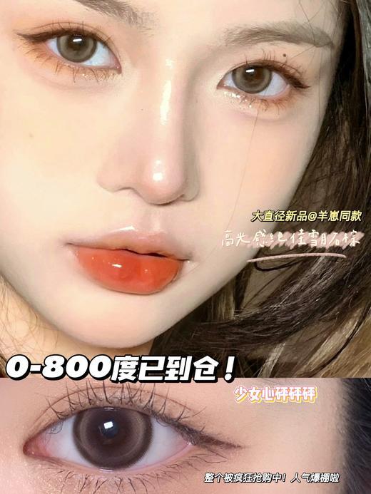 MOSIKI 雪月石棕 14.5mm 美瞳 商品图0