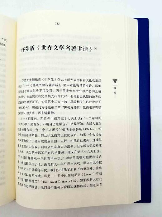 罗念生全集五册 商品图13